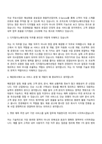 [천경해운 면접자료] 디지털이노베이션팀(2026신입) 면접질문 및 답변, 면접기출문제-3