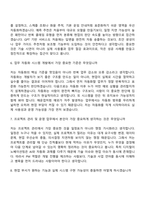 [천경해운 면접자료] 디지털이노베이션팀(2026신입) 면접질문 및 답변, 면접기출문제-4