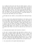 [천경해운 면접자료] 디지털이노베이션팀(2026신입) 면접질문 및 답변, 면접기출문제-5