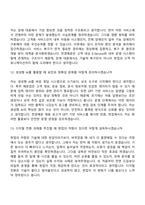 [천경해운 면접자료] 디지털이노베이션팀(2026신입) 면접질문 및 답변, 면접기출문제-6