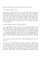 [천경해운 면접자료] 디지털이노베이션팀(2026신입) 면접질문 및 답변, 면접기출문제-8
