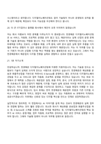 [천경해운 면접자료] 디지털이노베이션팀(2026신입) 면접질문 및 답변, 면접기출문제-9