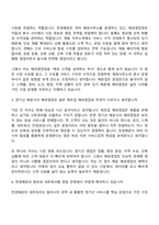2026 천경해운 해외영업팀(신입) 면접족보, 면접질문답변-3