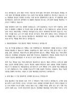 2026 천경해운 해외영업팀(신입) 면접족보, 면접질문답변-4