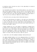 2026 천경해운 해외영업팀(신입) 면접족보, 면접질문답변-5