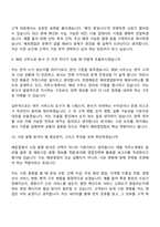 2026 천경해운 해외영업팀(신입) 면접족보, 면접질문답변-6