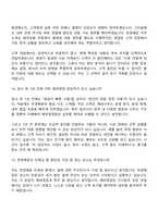 2026 천경해운 해외영업팀(신입) 면접족보, 면접질문답변-8