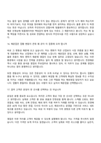 2026 천경해운 해외영업팀(신입) 면접족보, 면접질문답변-9