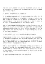 2026 천경해운 해외영업팀(신입) 면접족보, 면접질문답변-10