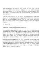 2026 천경해운 해외영업팀(신입) 면접족보, 면접질문답변-11