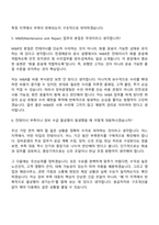 (천경해운_면접) 장비운영팀(2026신입) 면접기출, 1분 자기소개, 압박질문답변, 면접족보-4