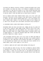 (천경해운_면접) 장비운영팀(2026신입) 면접기출, 1분 자기소개, 압박질문답변, 면접족보-6