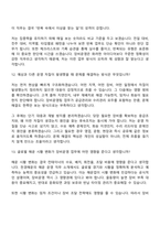 (천경해운_면접) 장비운영팀(2026신입) 면접기출, 1분 자기소개, 압박질문답변, 면접족보-7