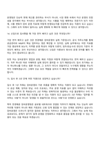 (천경해운_면접) 장비운영팀(2026신입) 면접기출, 1분 자기소개, 압박질문답변, 면접족보-8