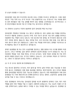 (천경해운_면접) 장비운영팀(2026신입) 면접기출, 1분 자기소개, 압박질문답변, 면접족보-10