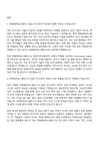 (한화에어로스페이스 면접자료) R&D_전기전자(2026 상반기 대규모 신입) 면접기출, 1분 자기소개, 압박질문답변, 면접족보-2
