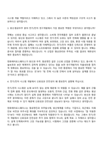 (한화에어로스페이스 면접자료) R&D_전기전자(2026 상반기 대규모 신입) 면접기출, 1분 자기소개, 압박질문답변, 면접족보-3