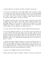 (한화에어로스페이스 면접자료) R&D_전기전자(2026 상반기 대규모 신입) 면접기출, 1분 자기소개, 압박질문답변, 면접족보-4