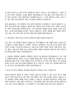 (한화에어로스페이스 면접자료) R&D_전기전자(2026 상반기 대규모 신입) 면접기출, 1분 자기소개, 압박질문답변, 면접족보-5