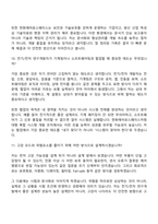 (한화에어로스페이스 면접자료) R&D_전기전자(2026 상반기 대규모 신입) 면접기출, 1분 자기소개, 압박질문답변, 면접족보-6