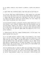 (한화에어로스페이스 면접자료) R&D_전기전자(2026 상반기 대규모 신입) 면접기출, 1분 자기소개, 압박질문답변, 면접족보-7