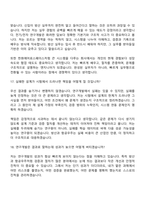(한화에어로스페이스 면접자료) R&D_전기전자(2026 상반기 대규모 신입) 면접기출, 1분 자기소개, 압박질문답변, 면접족보-9