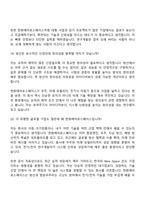 (한화에어로스페이스 면접자료) R&D_전기전자(2026 상반기 대규모 신입) 면접기출, 1분 자기소개, 압박질문답변, 면접족보-10