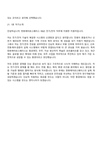 (한화에어로스페이스 면접자료) R&D_전기전자(2026 상반기 대규모 신입) 면접기출, 1분 자기소개, 압박질문답변, 면접족보-11