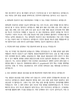 (한화에어로스페이스 면접기출문제) 제조생산기술_화학공학화학(2026 상반기 대규모 신입) 면접질문 및 답변, 2025면접족보-3