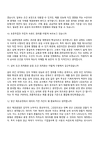 (한화에어로스페이스 면접기출문제) 제조생산기술_화학공학화학(2026 상반기 대규모 신입) 면접질문 및 답변, 2025면접족보-5