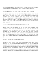 (한화에어로스페이스 면접기출문제) 제조생산기술_화학공학화학(2026 상반기 대규모 신입) 면접질문 및 답변, 2025면접족보-6