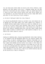 (한화에어로스페이스 면접기출문제) 제조생산기술_화학공학화학(2026 상반기 대규모 신입) 면접질문 및 답변, 2025면접족보-8