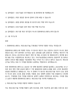 2026 한화에어로스페이스 제조생산기술_기계항공(신입) 면접기출문제, 면접질문 및 답변-2