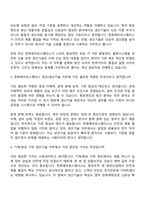 2026 한화에어로스페이스 제조생산기술_기계항공(신입) 면접기출문제, 면접질문 및 답변-3