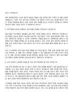 2026 한화에어로스페이스 제조생산기술_기계항공(신입) 면접기출문제, 면접질문 및 답변-4