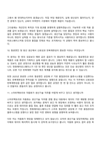 2026 한화에어로스페이스 제조생산기술_기계항공(신입) 면접기출문제, 면접질문 및 답변-6