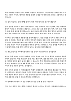 2026 한화에어로스페이스 제조생산기술_기계항공(신입) 면접기출문제, 면접질문 및 답변-7