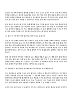 2026 한화에어로스페이스 제조생산기술_기계항공(신입) 면접기출문제, 면접질문 및 답변-8