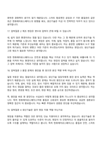2026 한화에어로스페이스 제조생산기술_기계항공(신입) 면접기출문제, 면접질문 및 답변-9