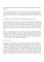 2026 한화에어로스페이스 제조생산기술_기계항공(신입) 면접기출문제, 면접질문 및 답변-10