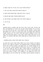한화에어로스페이스 품질(2026신입) 면접질문 및 답변, 2025면접기출-2