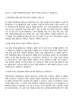 한화에어로스페이스 품질(2026신입) 면접질문 및 답변, 2025면접기출-3