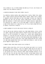 한화에어로스페이스 품질(2026신입) 면접질문 및 답변, 2025면접기출-4