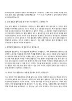 한화에어로스페이스 품질(2026신입) 면접질문 및 답변, 2025면접기출-5