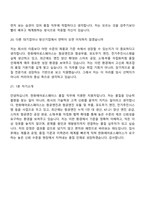 한화에어로스페이스 품질(2026신입) 면접질문 및 답변, 2025면접기출-9