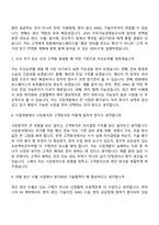 한화에어로스페이스 사업개발(2026신입) 면접질문 및 답변, 면접기출-4