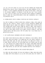 한화에어로스페이스 사업개발(2026신입) 면접질문 및 답변, 면접기출-5