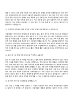 한화에어로스페이스 사업개발(2026신입) 면접질문 및 답변, 면접기출-6