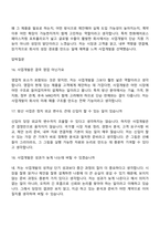 한화에어로스페이스 사업개발(2026신입) 면접질문 및 답변, 면접기출-7