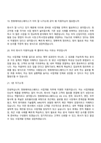 한화에어로스페이스 사업개발(2026신입) 면접질문 및 답변, 면접기출-8